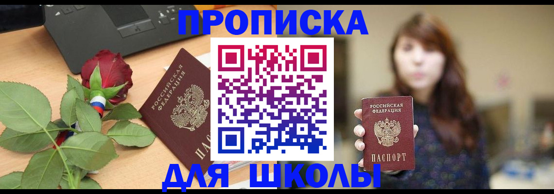 временная регистрация в квартире в Белово