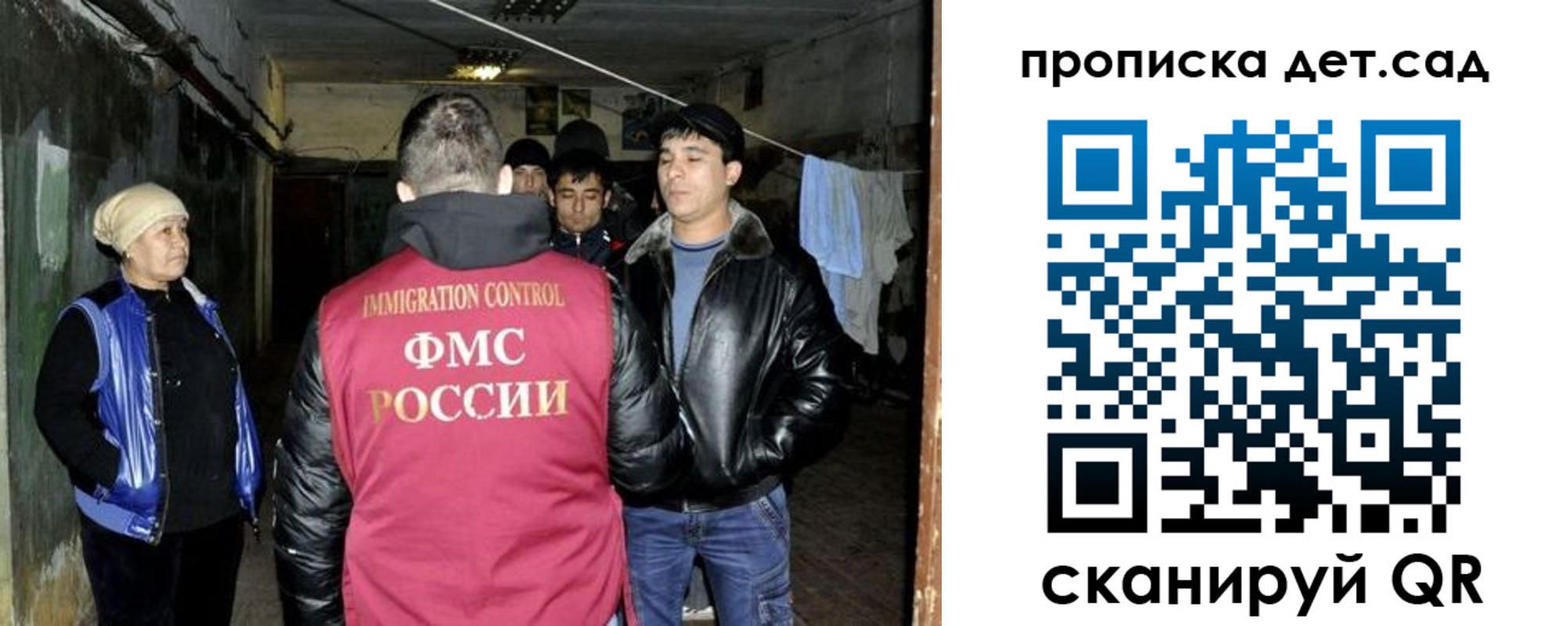 прописка штамп в Белово