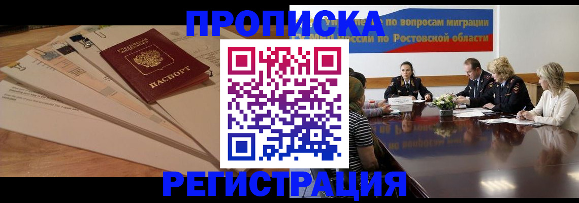 пропишу в квартире в Белово