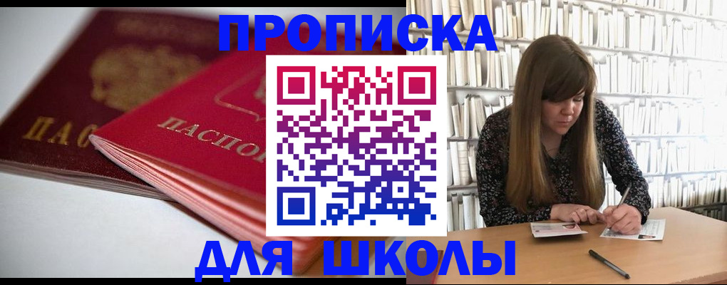 где прописаться в Белово