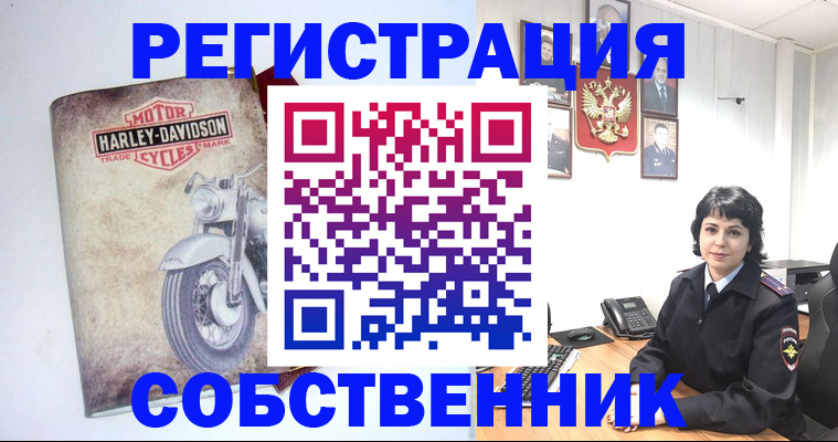 купить прописку в Белово